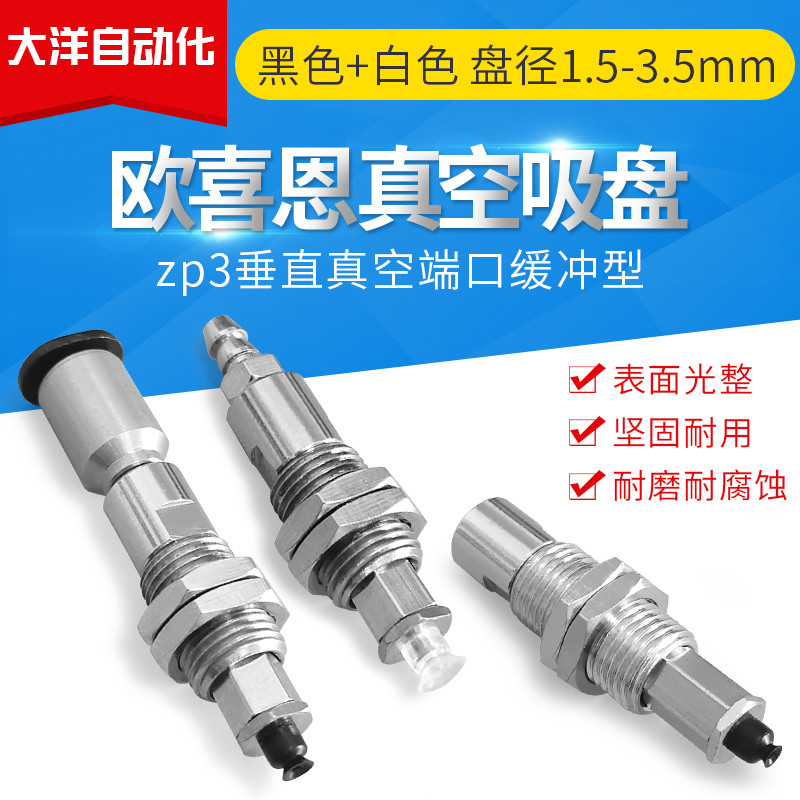 M8 เกลียวขนาดเล็กถ้วยดูดสูญญากาศเครื่องโลหะ ZP3-T015 T02 T035 UN US UGS K3 K6-B5