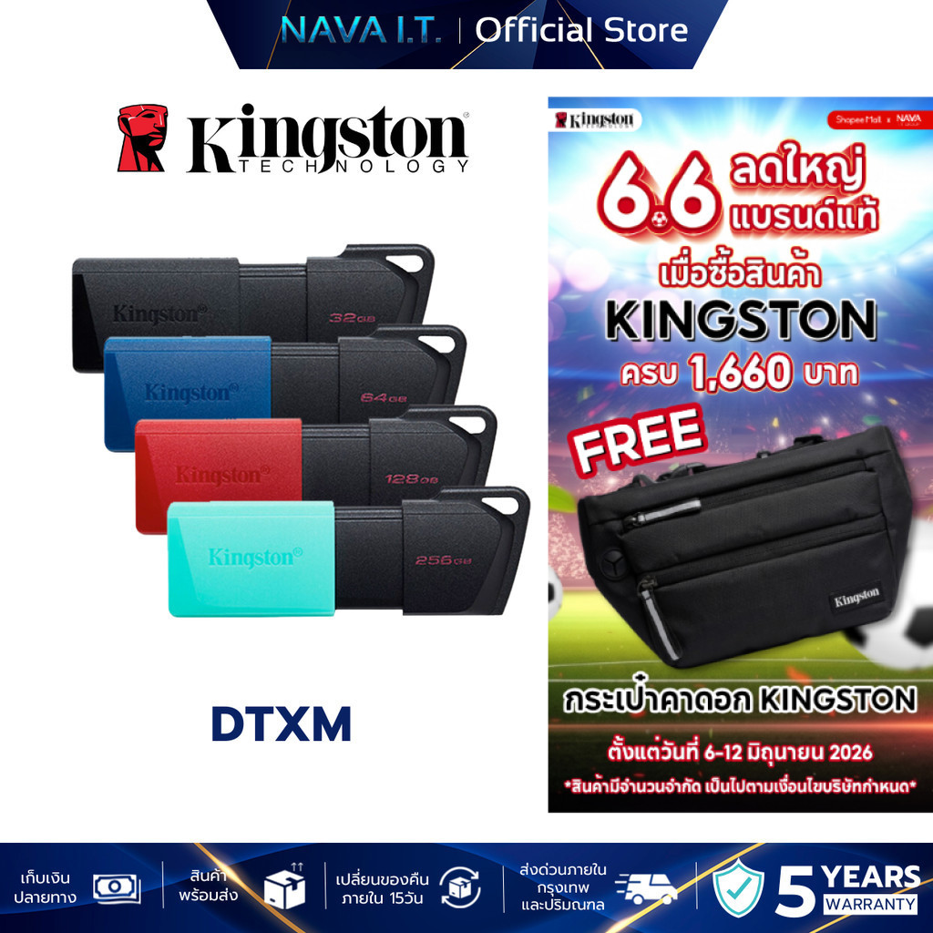 KINGSTON FLASH DRIVE [แฟลชไดร์ฟ] DTXM 32GB/64GB/128GB USB3.2 DATATRAVELER EXODIA M Warranty 5 Y.
