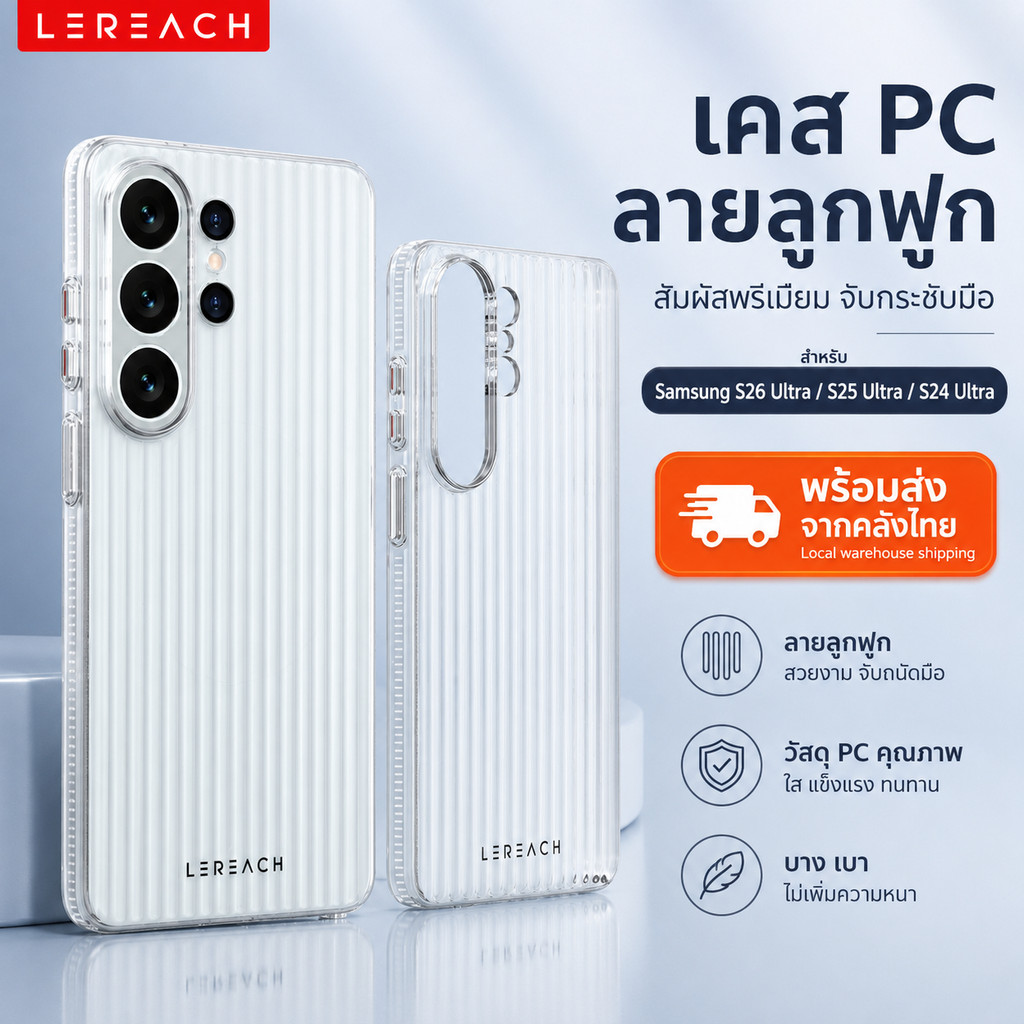 Lereach เคส PC ลายลูกฟูก สำหรับ Samsung S26 Ultra S25 Ultra S24 Ultra