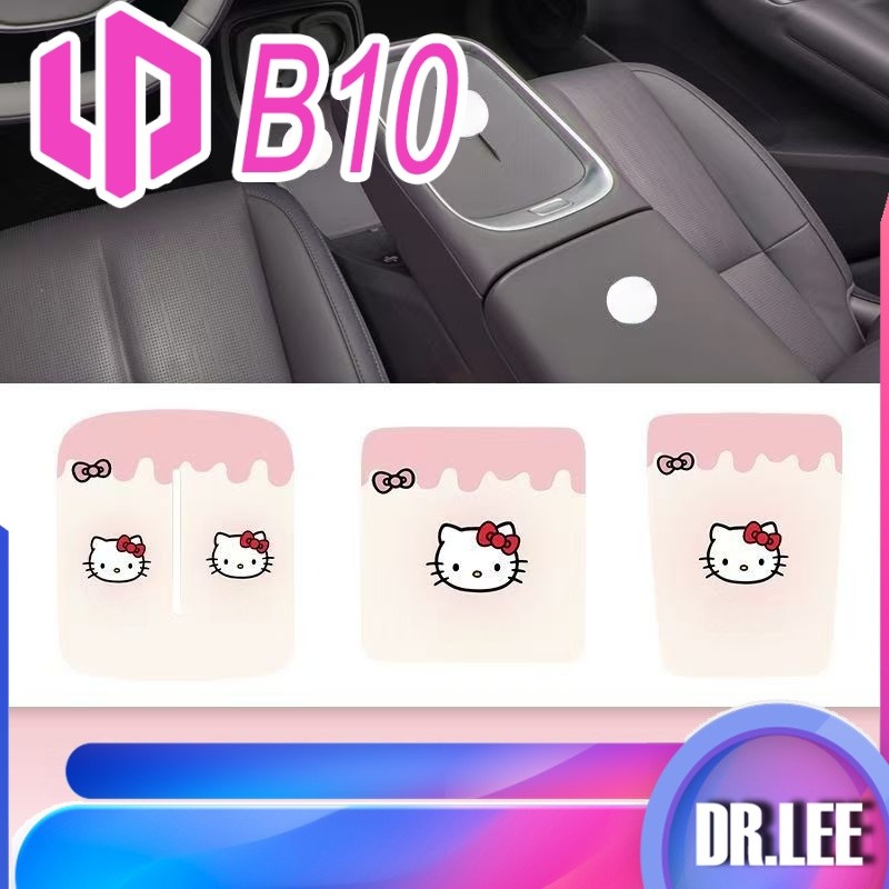 [READY]LEAPMOTOR B10 Door slot protective pad Decorative Accessories leapmotor b10 Car decoration ac