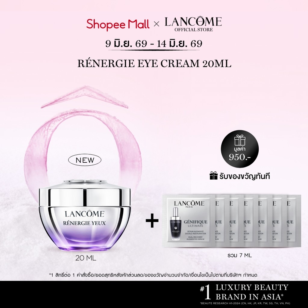LANCOME RENERGIE YEUX LIFTING FILLER EYE CREAM 20 ML ลังโคม เรเนอร์จี้ เยอซ์ ลิฟติ้ง ฟิลเลอร์ อาย ครีม 20 มล.