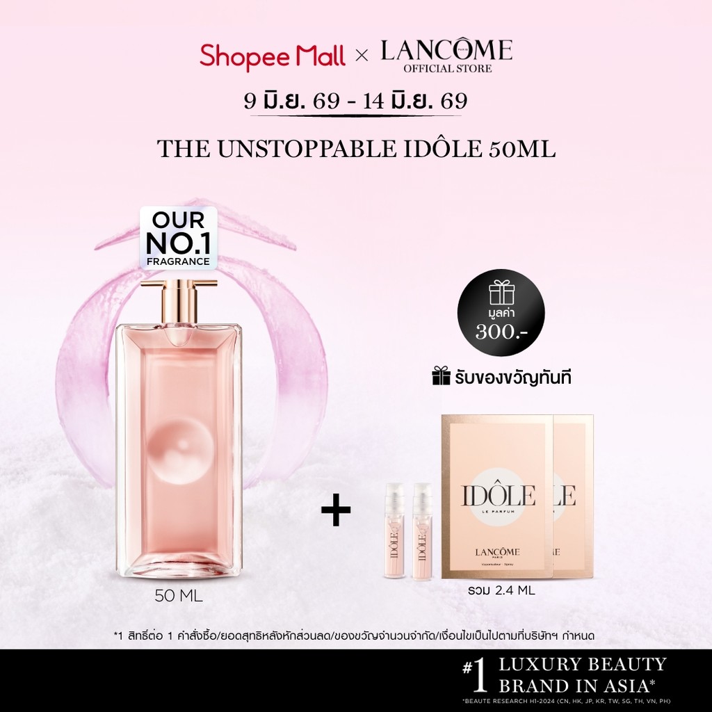 LANCOME IDOLE EDP 50 ML น้ำหอมกลิ่นดอกไม้ สดชื่น สำหรับผู้หญิงยุคใหม่ ทีเข้มแข็ง และมีพลัง