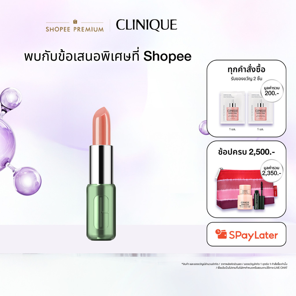 คลีนิกข์ Clinique Pop lipstick - Shine