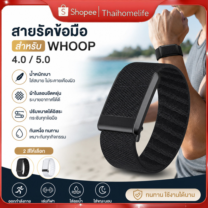 COD สายนาฬิกาไนลอนถัก เข้ากับ WHOOP 4.0/5.0 สวมใส่สบาย ผ้าคุณภาพดี เป็นอะไหล่เสริมที่ใช้งานได้ยาว