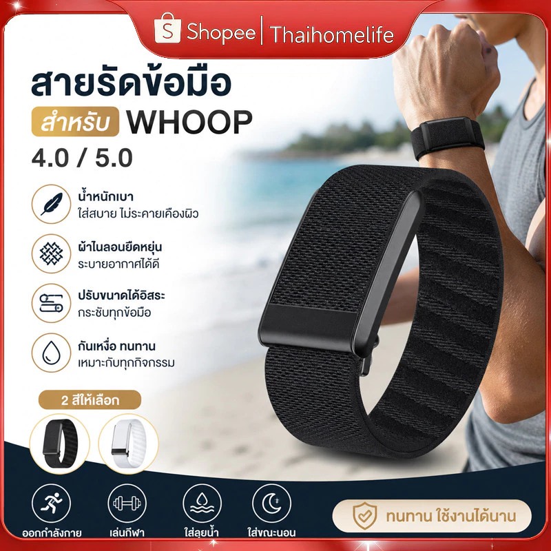 COD สายนาฬิกาไนลอนถัก เข้ากับ WHOOP 4.0/5.0 สวมใส่สบาย ผ้าคุณภาพดี เป็นอะไหล่เสริมที่ใช้งานได้ยาว