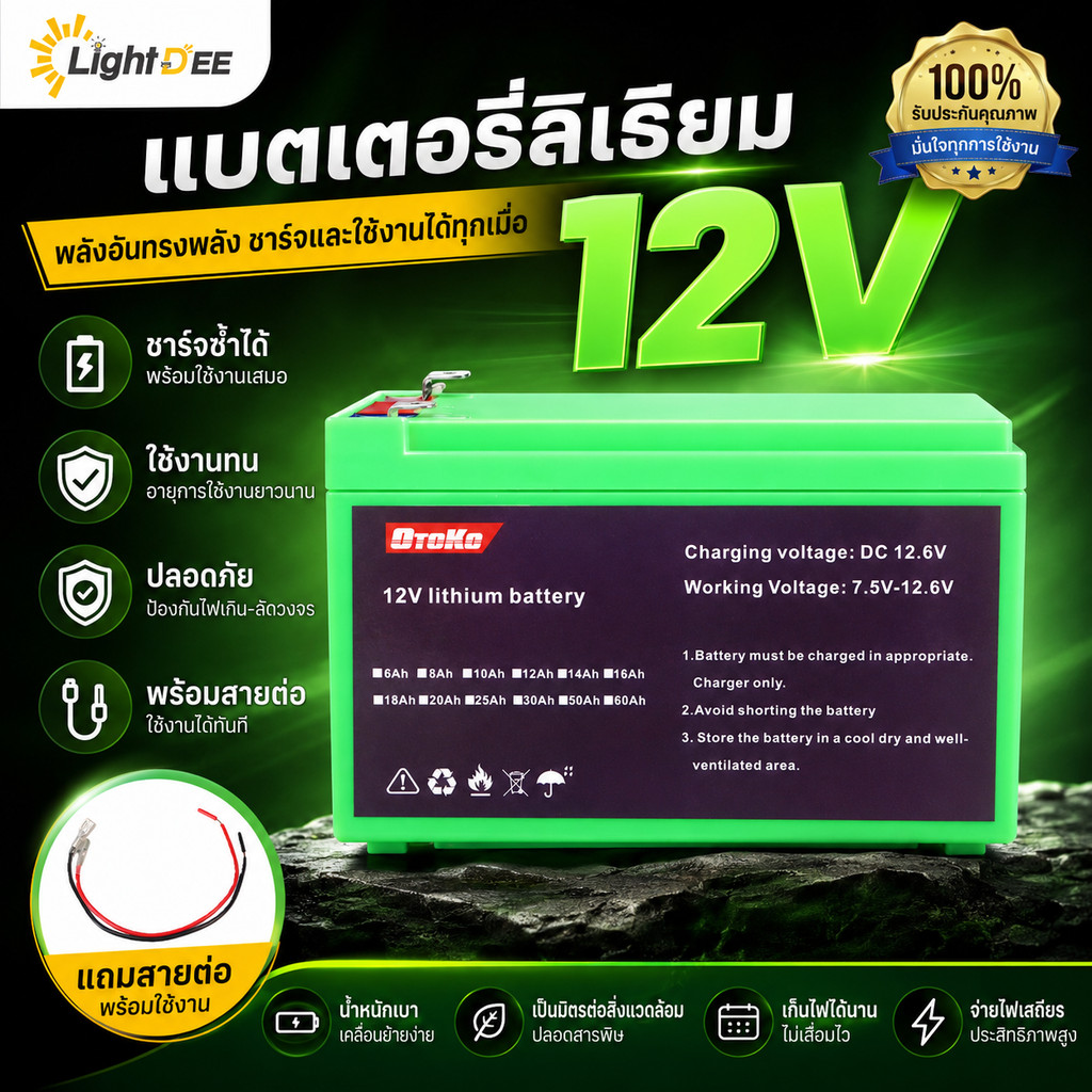 แบตเตอรี่ 12v 8ah 12ah 20ah แท้ 100% รุ่น แบตรถไฟฟ้า,แบตเตอรี่จักรยานไฟฟ้า เครื่องมือเกษตร  เครื่องสำรองไฟ