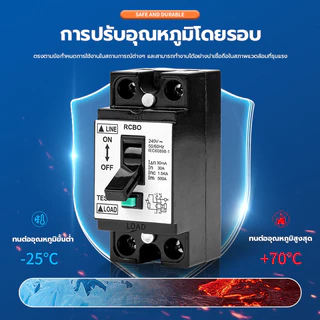 Chang เซฟตี้เบรกเกอร์กันดูด RCBO 10A 20A 32A