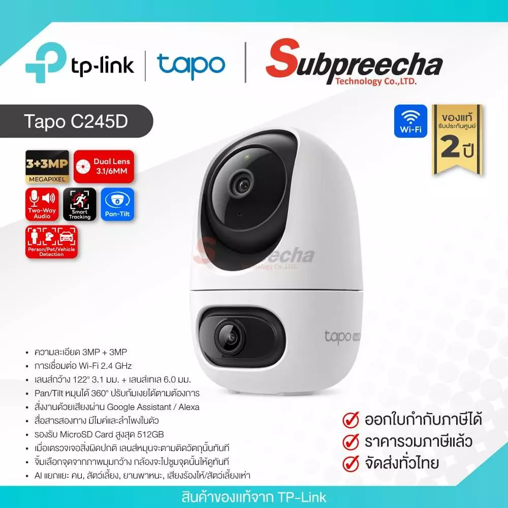 Tapo C245D / Tapo กล้องวงจรปิด 3MP+3MP (Lens3.1/6mm) (Wi-Fi) Dual Lens Pan/Tilt