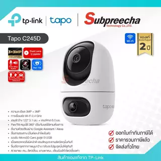 Tapo C245D / Tapo กล้องวงจรปิด 3MP+3MP (Lens3.1/6mm) (Wi-Fi) Dual Lens Pan/Tilt
