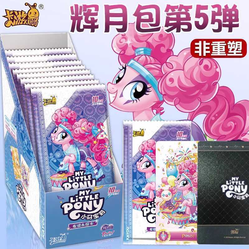 Card You Little Pony Pony Card Kaguya 5-bomb Rare SC Kaguya 5-card Birthday Gift