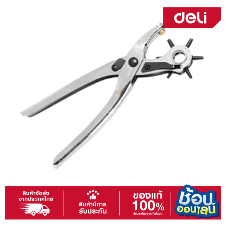 DELI คีมเจาะรูเข็มขัด ขนาด 9" EDL1919C-06