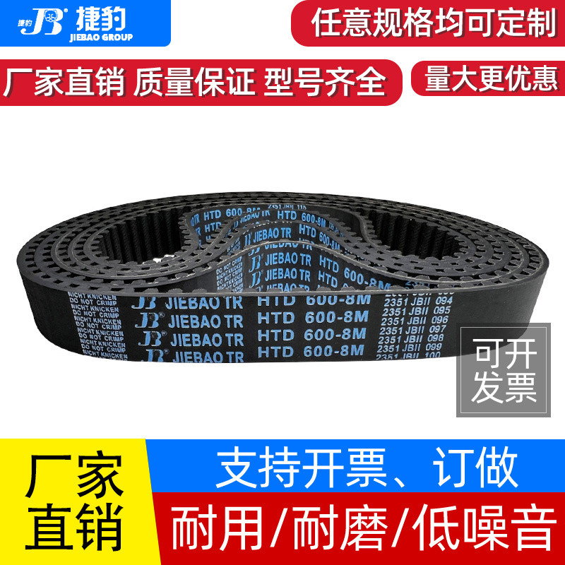Jaguar Synchronous Belt HTD4000-8M 4048-8M 40-8M 4400-8M 5120-8M 7200-8M