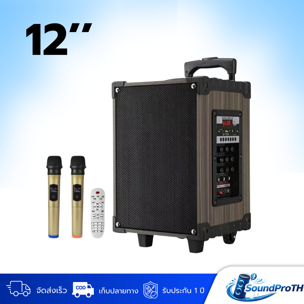 ลำโพงคาราโอเกะ MN38 12นิ้ว ซุเปอร์เบสหนัก เสียงแรงเต็มพลัง