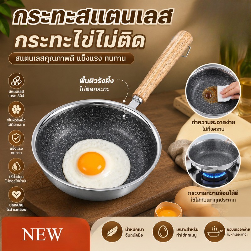 กระทะ กระทะสเตนเลส กระทะไข่เจียวสแตนเลส ช้อนใส่น้ำมัน สแตนเลสไม่ติดพื้นผิวไม่ติดกระทะ