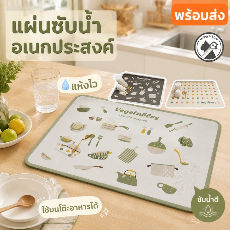 COD แผ่นรองดูดซับน้ำ 30x40cm แผ่นรองท่อระบายน้ํา วางจาน/แก้ว/อุปกรณ์ครัว กันน้ำหก แห้งไว ไร้กลิ่นอับ