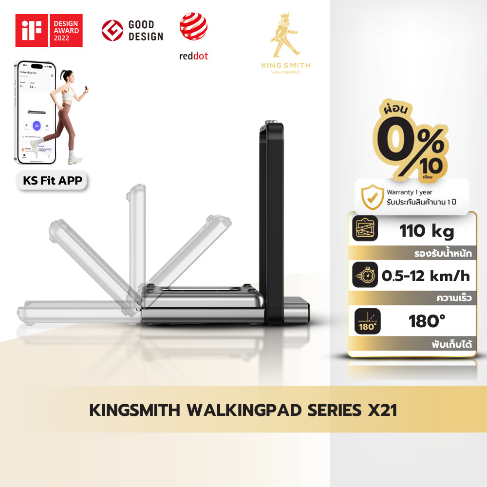 Kingsmith Foldable Treadmil X21 ลู่วิ่งออกกำลังกาย ลู่วิ่งไฟฟ้า ความเร็วสูงสุด 12 กม./ชม.