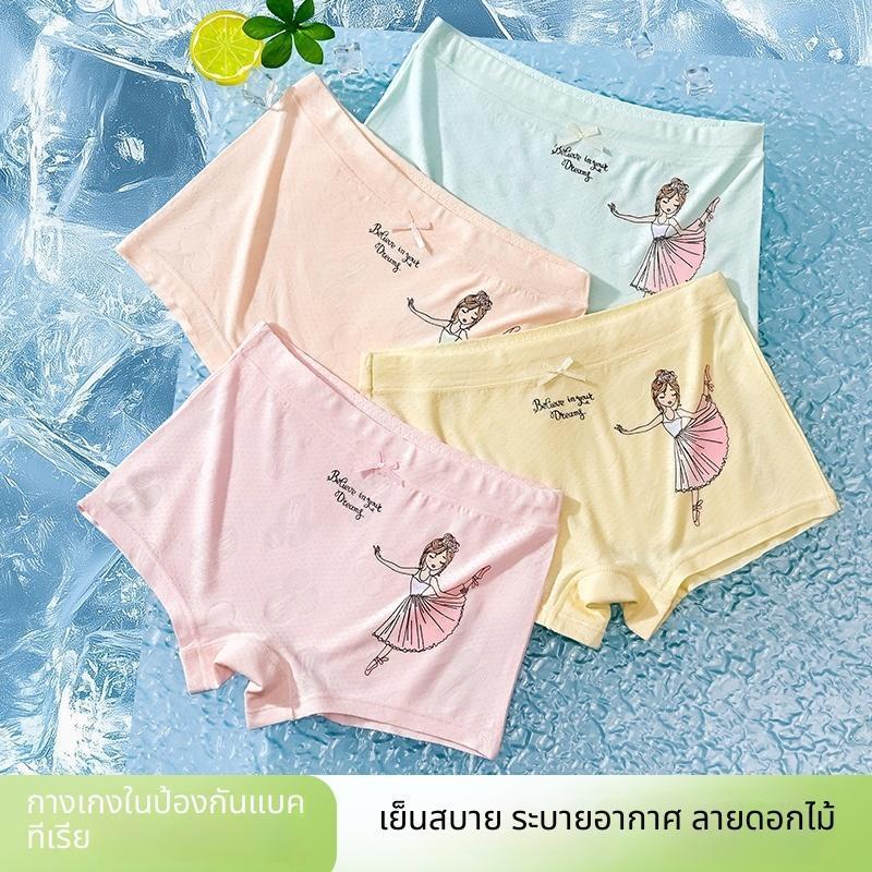 กางเกงในลูกสาวลายสาวน้อยคัลเลอร์ฟูล เซ็ต 4 ตัว ผ้านุ่มเย็น ระบายอากาศดี เหมาะกับเด็กทุกวัย M-4XL