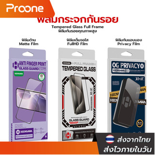 Proone ฟิล์มกระจกกันรอย ฟิล์มด้าน/ใส/กันแอบมอง For Honor play10 X7d X9d  x6 X5 X5C Plus x7 x8 X9 B c 200 400 lite Smart
