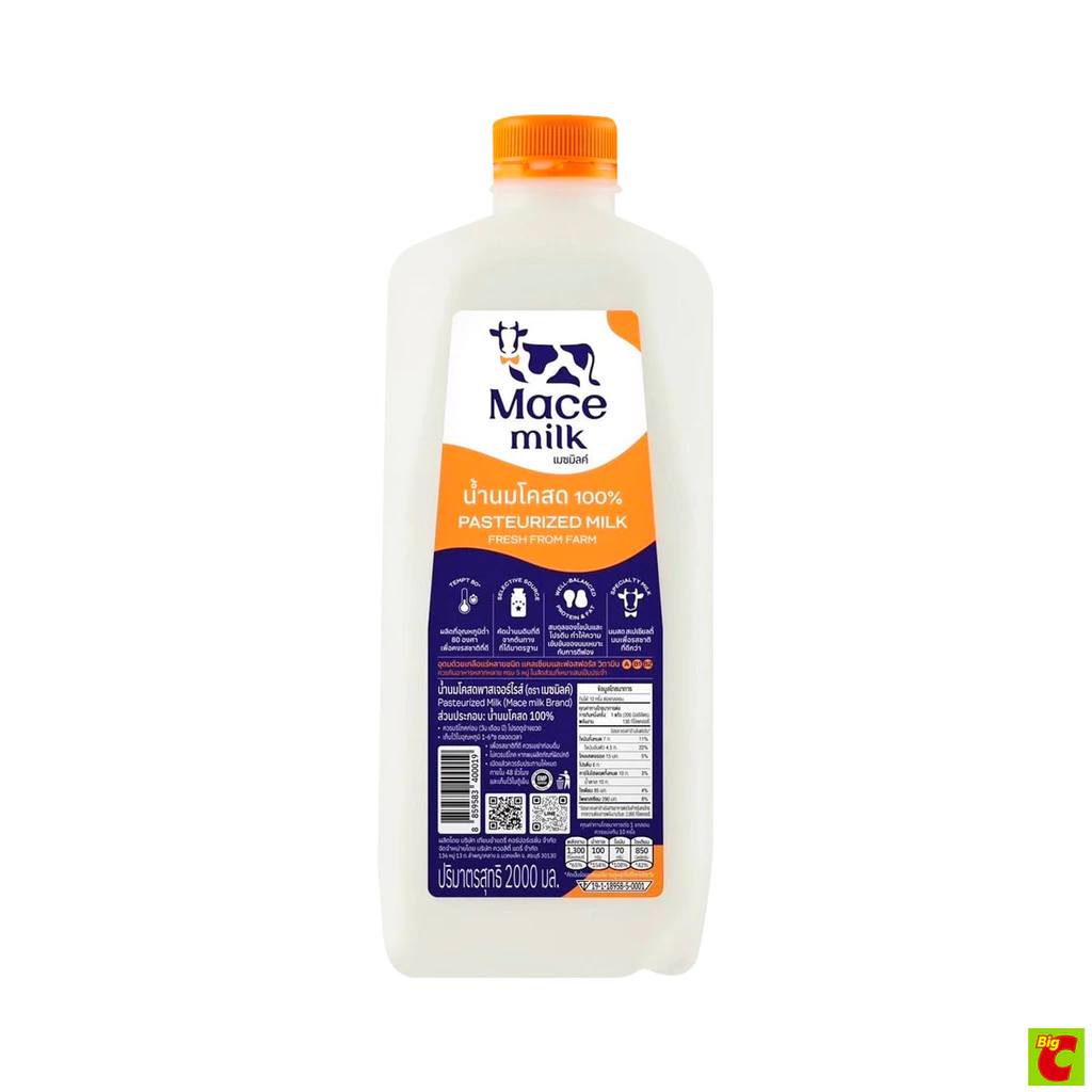 เมซมิลค์ น้ำนมโคสด 100% ขนาด 2000 มล.