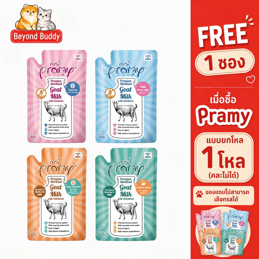 ( ยกโหล 12 ซอง ) Pramy พรามี่ นมแพะสเตอริไลส์ นมแพะเกรนฟรี ย่อยง่าย เหมาะกับลูกแมว ขนาด 60g
