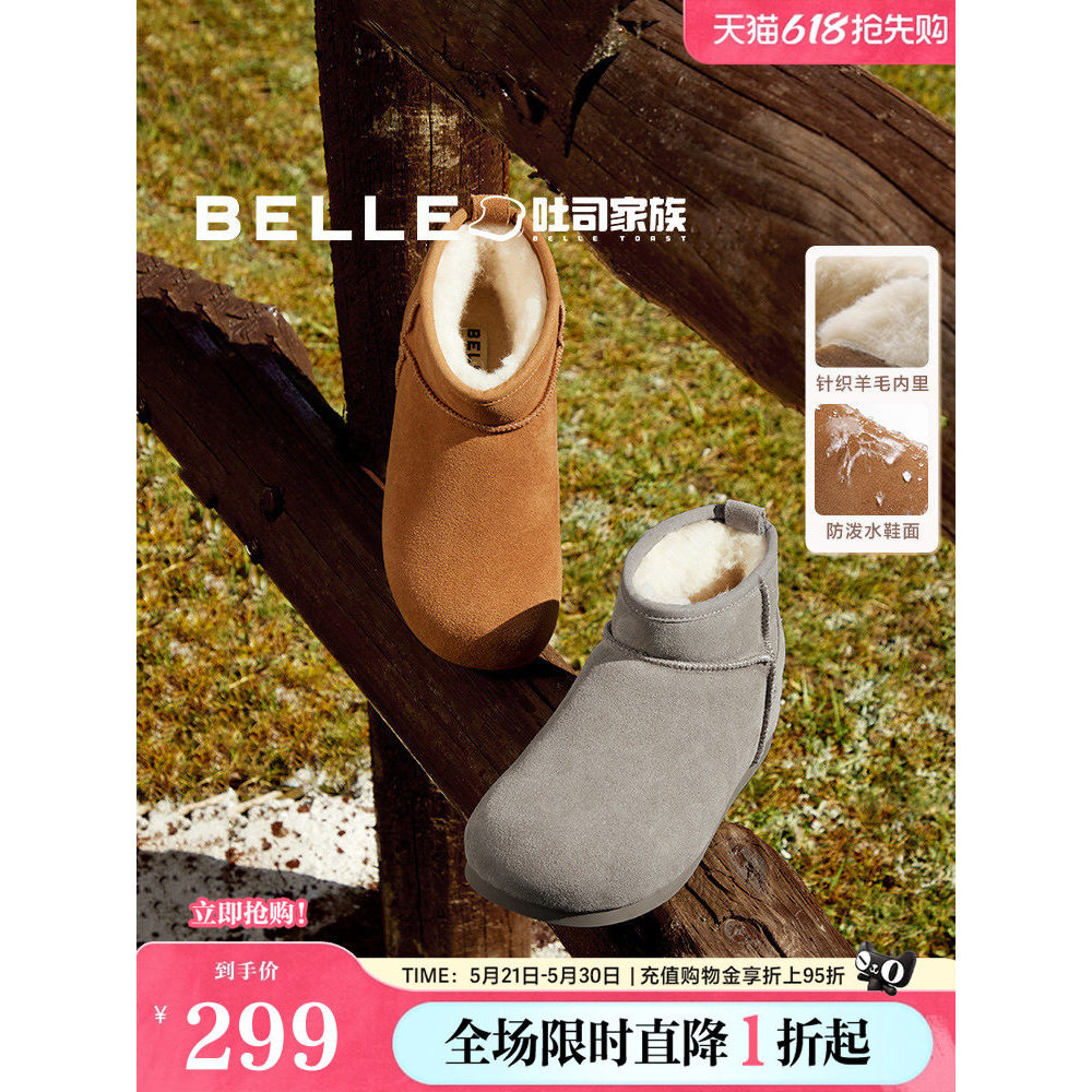 Belle มันฝรั่งขนาดเล็กหนาSoled Toast Snow Bootsรองเท้าผ้าฝ้ายฤดูหนาวผู้หญิงรองเท้าอบอุ่นรองเท้าสั้นล