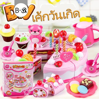 BHQ ของเล่นอาหาร เค้กวันเกิด ของเล่น DIY ชุดหั่นขนมเค้กและตกแต่งเค้ก บทบาทสมมติ เค้กวันเกิดจำลอง