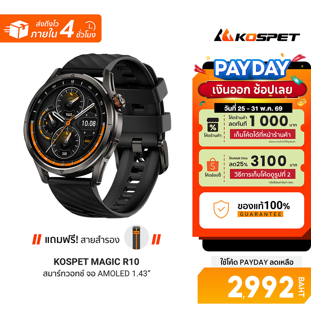[ลดเหลือ 2992] KOSPET Magic R10 smartwatch AMOLED สมาร์ทวอทช์ โทรได้ กันน้ำ 5ATM โหมดกีฬา 180ชนิด-1Y