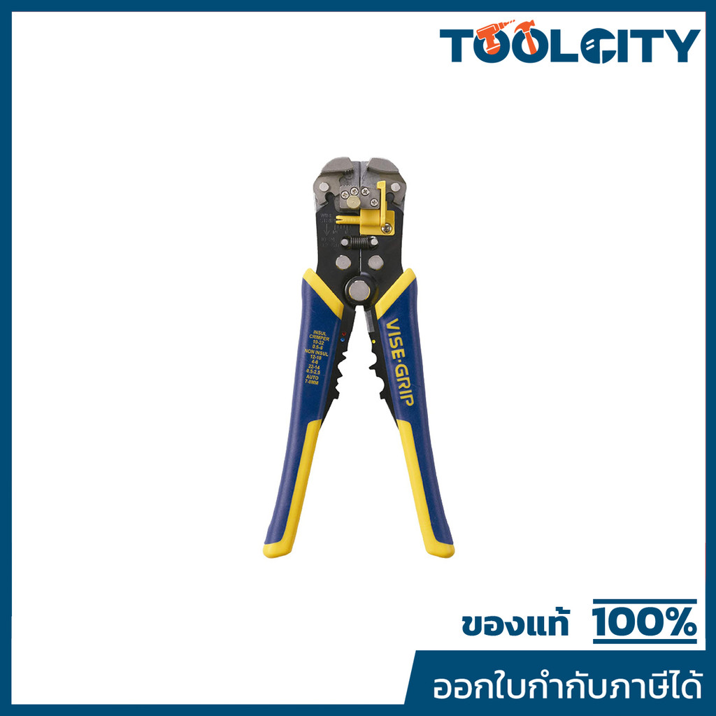 คีมปอกสายไฟ VISE-GRIP เออร์วิ่น (IRWIN) รุ่น ออโต้ ขนาด 8 นิ้ว (200 มม.) สามารถปรับเลื่อนเพื่อปอกสาย