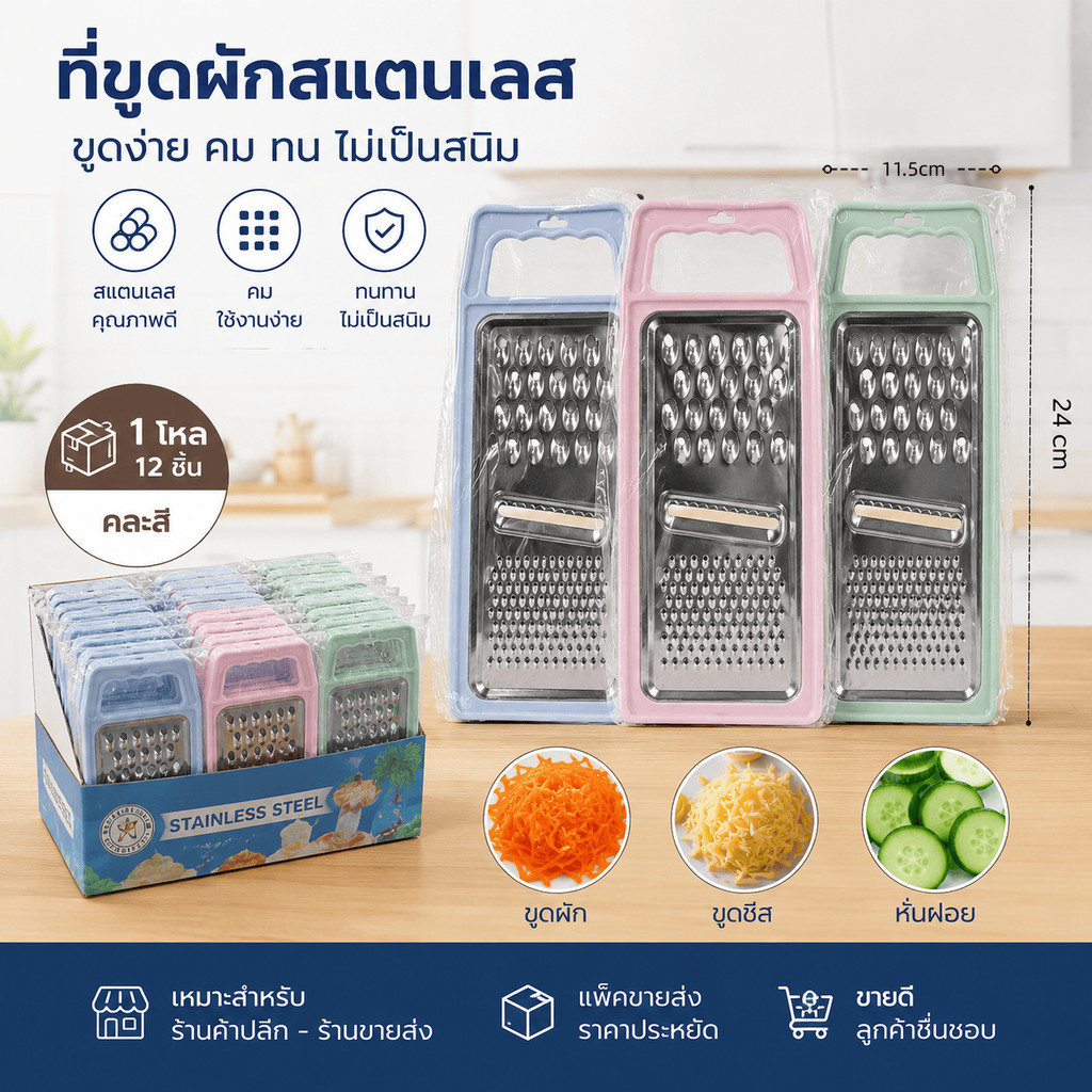 ที่ขูดผัก ผลไม้ มีดขูดฝอย สแตนเลส 2 ด้านL-1633 (ยกโหล12ชิ้น)