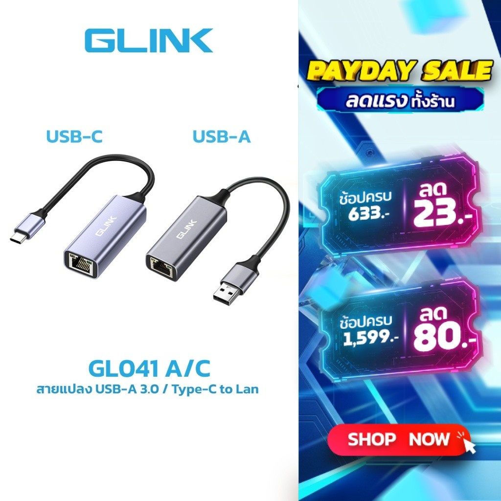 GLINK GL041 USB3.0/Type-C TO Lan Gigabit RJ-45 แปลง USB และ Type-C เป็น Lan 10/100/1000Mbps