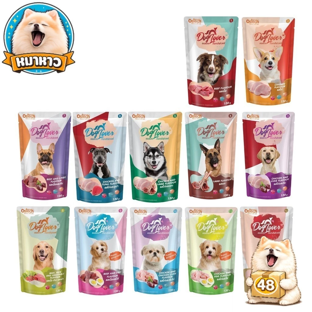 (ยกลัง 48 ซอง) Ostech Dog Lover ออสเทค ด็อก เลิฟเวอร์ อาหารเปียกสุนัข เปียกหมา 130 กรัม (EXP10/2026)