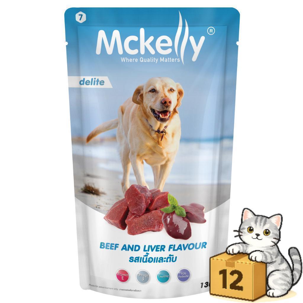 อาหารเปียกสุนัข Mckelly Delite 130g เนื้อนุ่ม กลิ่นหอม ทานง่าย