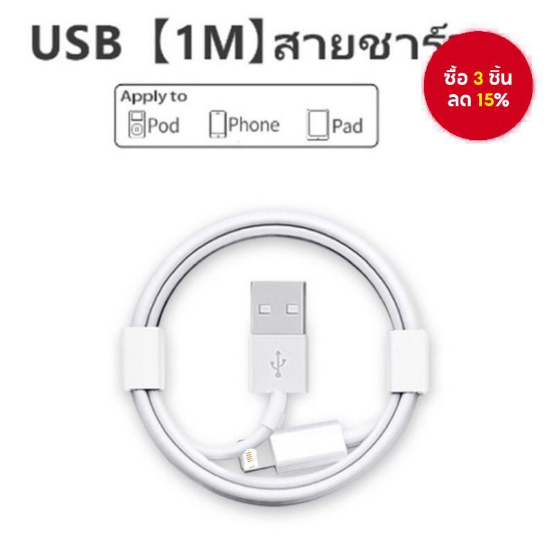 สายชาร์จเร็ว PD สำหรับ iPhone 7/8/15/13/12/11 Pro 14 – สายข้อมูลที่เข้ากันได้