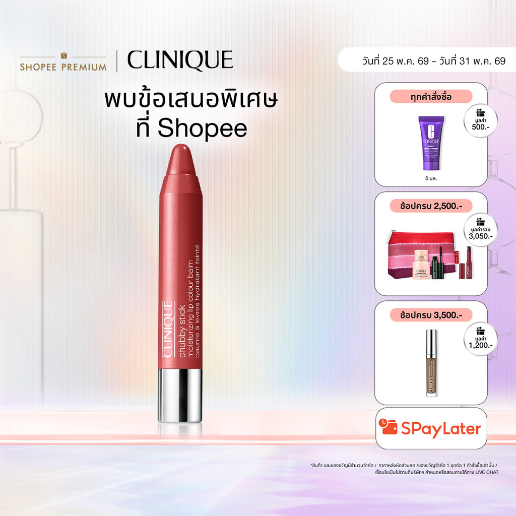 คลีนิกข์ Clinique Chubby Stick Moisturizing Lip Colour Balm