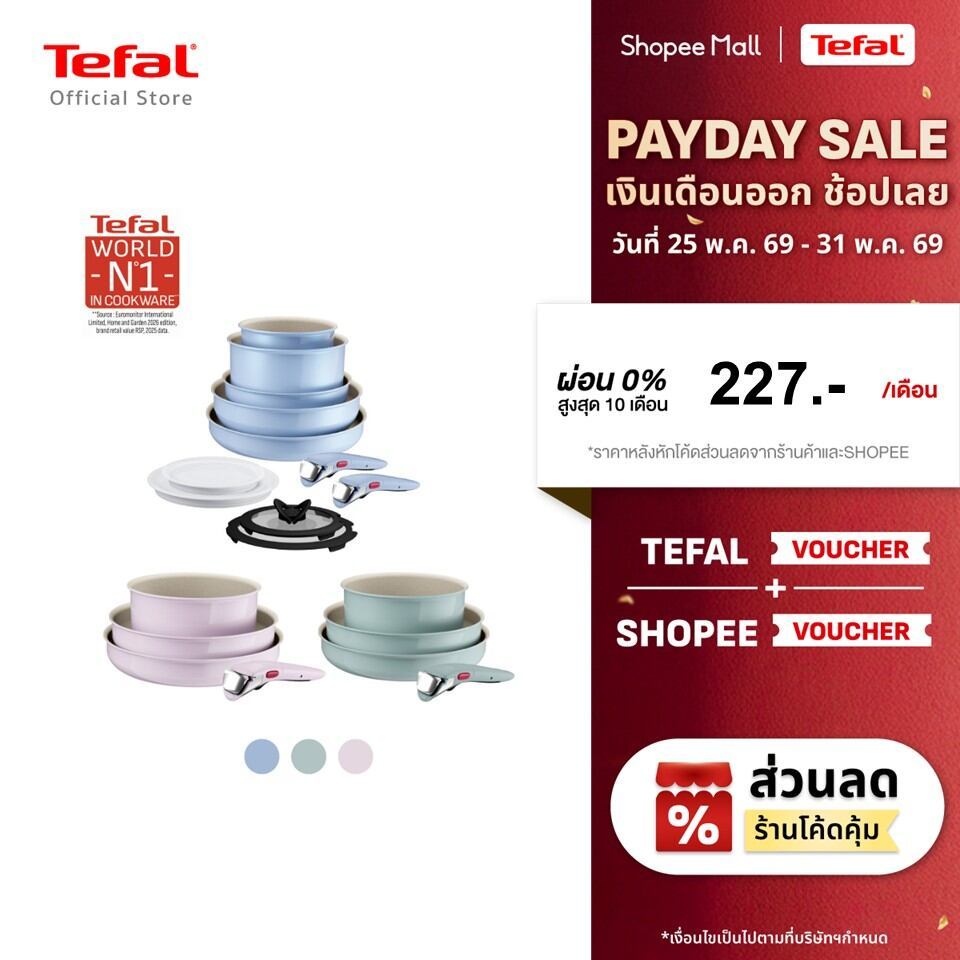 [สินค้าใหม่] Tefal ชุดเครื่องครัวถอดด้ามได้ Ingenio รุ่น Serenity ชุดกระทะถอดด้ามได้ กระทะมินิมอล