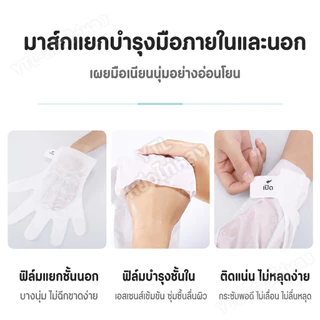 YTL Goat Milk Hand Masks มาส์กมือ มาส์กเท้า น้ำนมแพะ 3D บำรุงและผลัดเซลล์ผิวบำรุงผิวนุ่มชุ่มชื้น