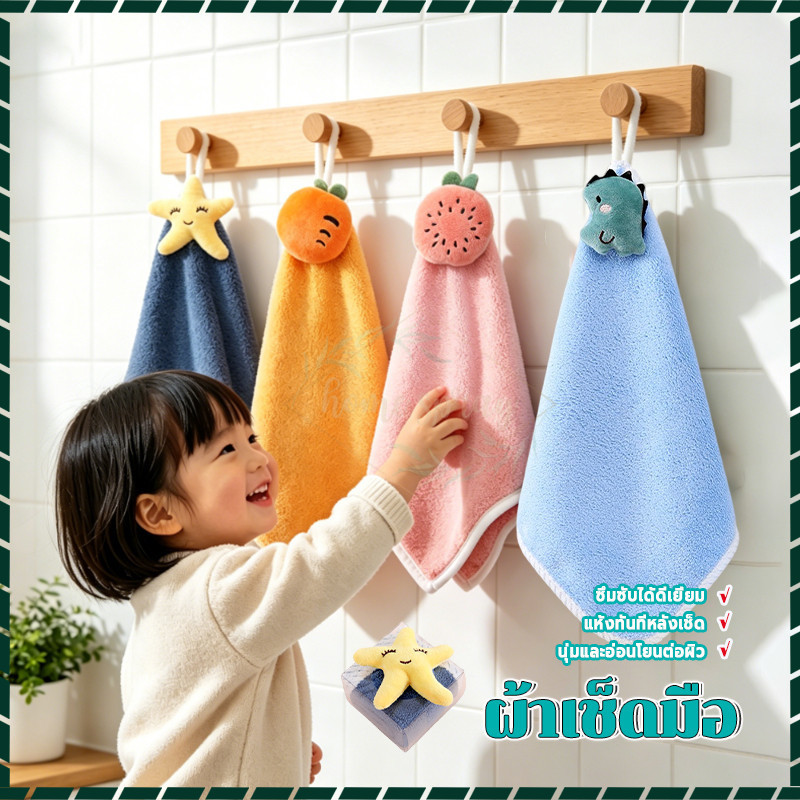 ผ้าเช็ดมือแบบเเขวน ผ้าขนหนูนุ่มเช็ดมือ แบบหนา ดูดซับน้ําได้ดี ลายการ์ตูน สําหรับเช็ดจาน ใช้ในครัว 1 ชิ้น