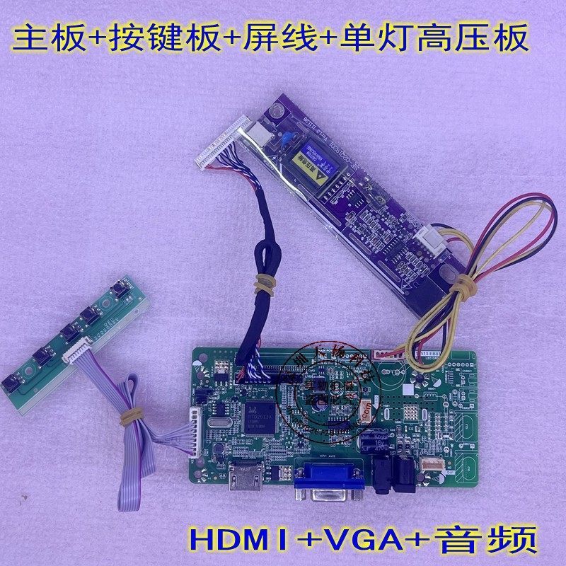Universal 51 ซม.หน้าจอโน้ตบุ๊คดัดแปลงจอแสดงผลบอร์ดไดรฟ์ LTN154X3-L0B HDMI