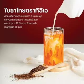 ใบชาไทย ชาซีลอน Thai Tea Leaves สำหรับชงเครื่องดื่ม ชา ชาไทย ชามะนาว ขนม เบเกอรี่ ไอศกรีม ร้านน้ำ คาเฟ่ ขนาด 150 กรัม