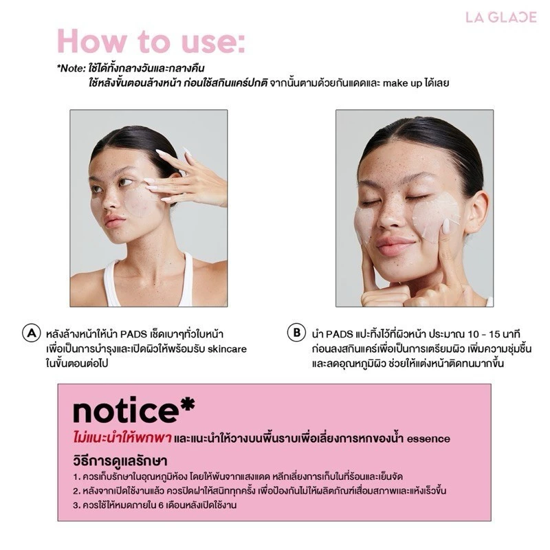 LA GLACE Toner Pads 80 แผ่น Acne & Moist เติมความชุ่มชื้นล้ำลึก ดูแลผิวอย่างอ่อนโยน thumbnail 6