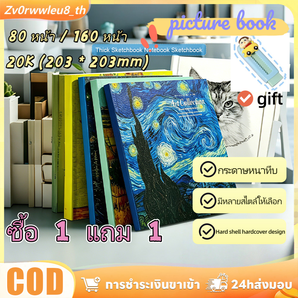 【🎈ซื้อ 1 แถม 1】80 แผ่น 160 สมุดสเก็ตช์ปกภาพสีน้ํามันการ์ตูนโก๊ะ  หน้าเปล่านางฟ้าสวรรค์ ทุ่งลาเวนเดอร์