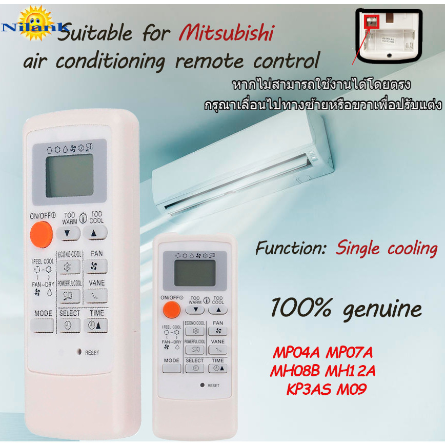 remote รีโมทแอร์ Mitsubishi รีโมท มีฟังก์ชั่นความร้อนเย็นMP04A MP07 MP07A MH08B MH12A KP3AS M09 FG09