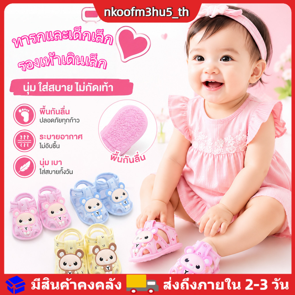 รองเท้าแตะเด็กพิมพ์ลายหมีกันลื่น พื้นนุ่ม ระบายอากาศได้ดี เหมาะสำหรับเด็กวัยหัดเดิน สวมใส่สบายตั้งแต่เริ่มหัดเดิน