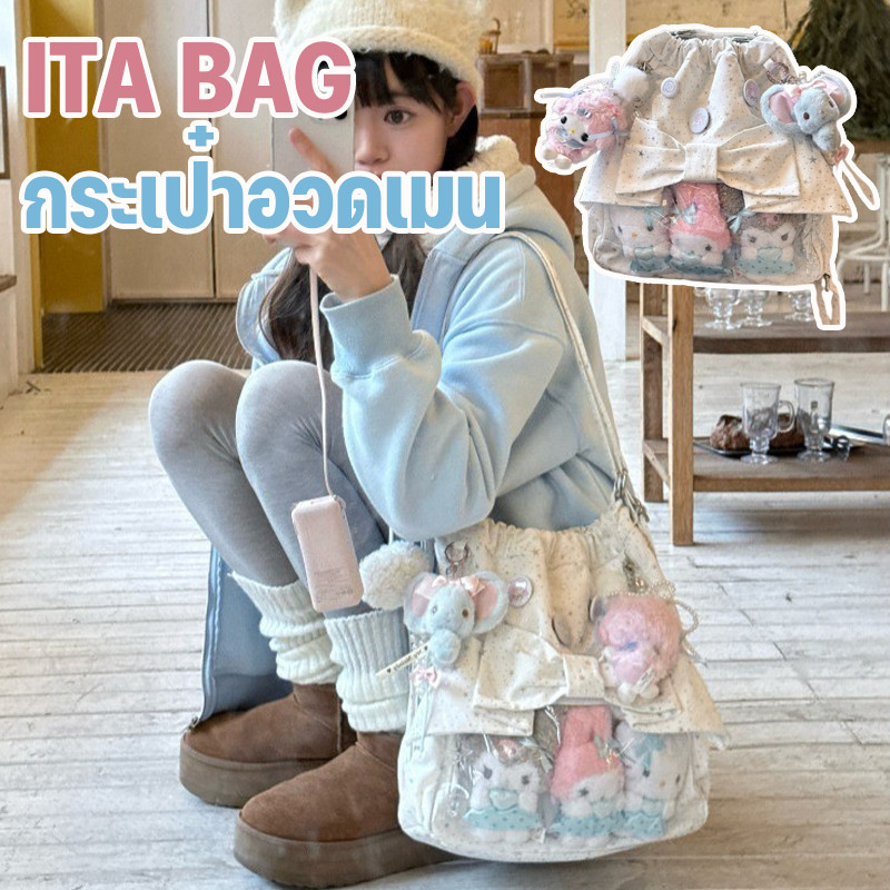กระเป๋าสะพายคู่ Drawstring (ไม่รวมตุ๊กตา) กระเป๋าอวดเมน โบว์สามมิติ พิมพ์ดาว ความจุสูง กระเป๋าสะพายไหล่น่ารัก