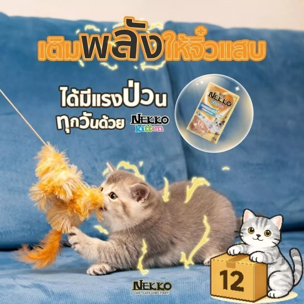 Nekko อาหารเปียกแมว 12ซอง เนื้อทูน่าแท้ ไม่ผสมเนื้อเทียม thumbnail 3