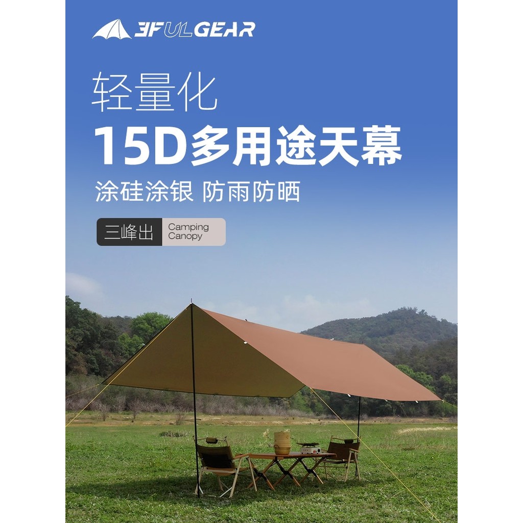 3fulgear Sanfeng Sky ผ้าม่านไนลอนเคลือบซิลิคอนเคลือบเงิน Anti-Ultraviolet Anti-Storm Camping Ultra-L