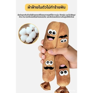 สัตว์เลี้ยงสุนัขกดเสียงของเล่นจําลองตุ๊กตาไส้กรอกกัดบรรเทาเบื่อตัวเองมีความสุขดมกลิ่นเท็ดดี้ฝรั่งเศสต่อสู้ทอง
