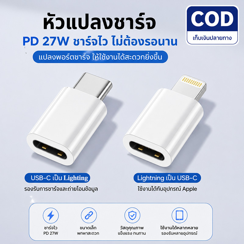 IP อะแดปเตอร์ชายชาร์จเร็วและแฟลช Type C ออกแบบมาสําหรับชาร์จเร็ว IP ตัวแปลง USB C เข้ากันได้กับ