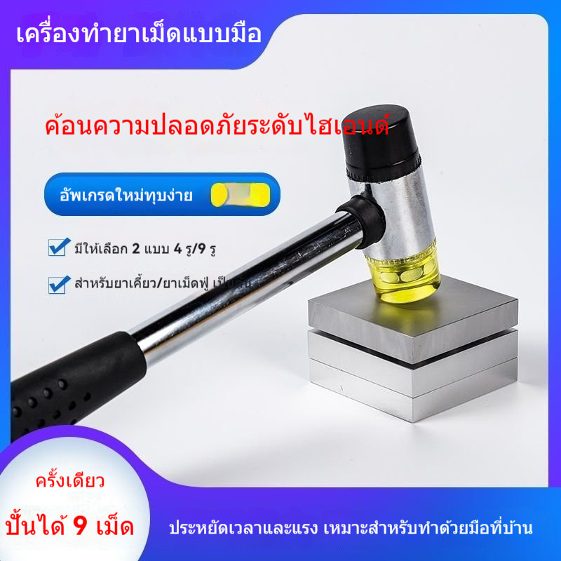 เครื่องอัดเม็ดยาแบบมือถือ ขนาดเล็ก สำหรับบ้าน ผงสามเจ็ด ยาจีน แม่พิมพ์สแตนเลส ทนทาน ใช้ง่าย ไม่ใช้ไฟ