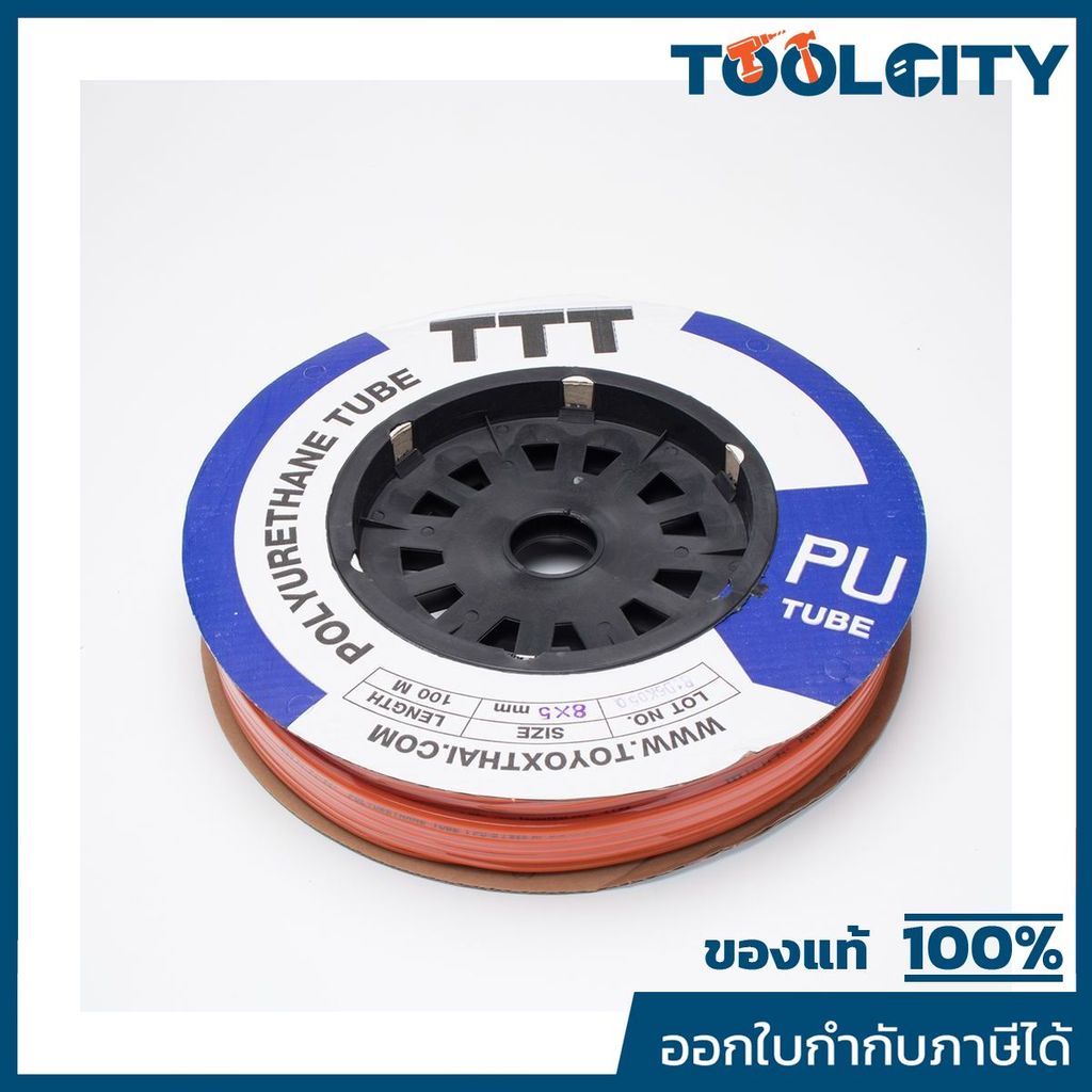 PT8-O สายลมพียู 8X5มม X 100M (สีส้ม)